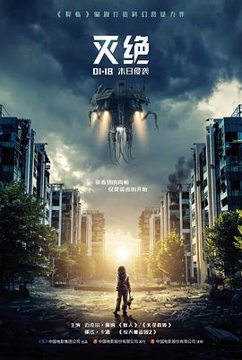 十月蛇胎完整版导演剪辑海报