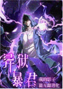 蛇胎动画剧场与原片对比配图